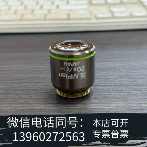 全新OLYMPUS奥林巴斯SLMPlan 20x/0.35显微镜需询价