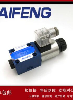 TAIFENG山东泰丰电磁阀4WE6D-50AG24NZ5L/4WE6D-61/EG24NZ5L现货