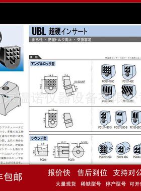 日本SOUL帝国PC132-4SC/PC145-5SC超硬质夹固头U角头型议价