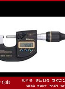 江崎代理日本MITUTOYO三丰数码标准外测千分尺MDC-475MB