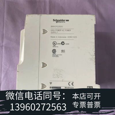 BMXCP3500电源模块，需询价