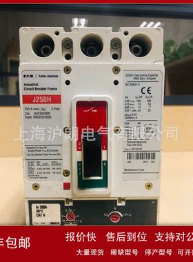 Cutler-Hammer/J250H/JGH3250NN/现货销售议价