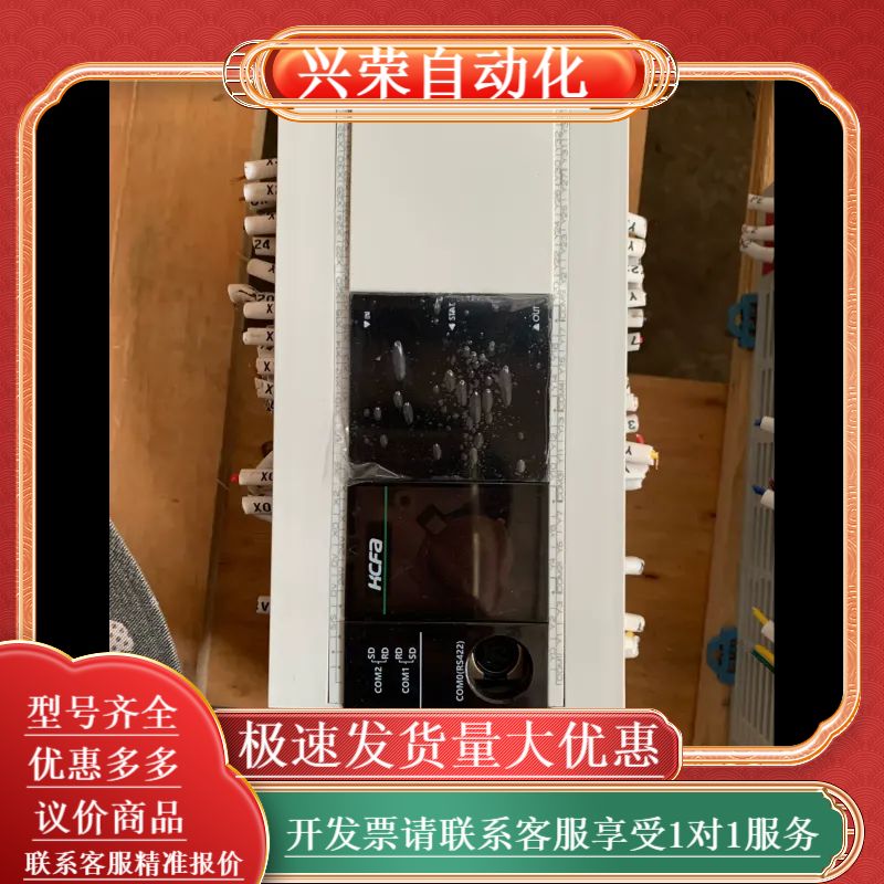 禾川PLC   HCA8P-32X32YT晶体管输出 32点