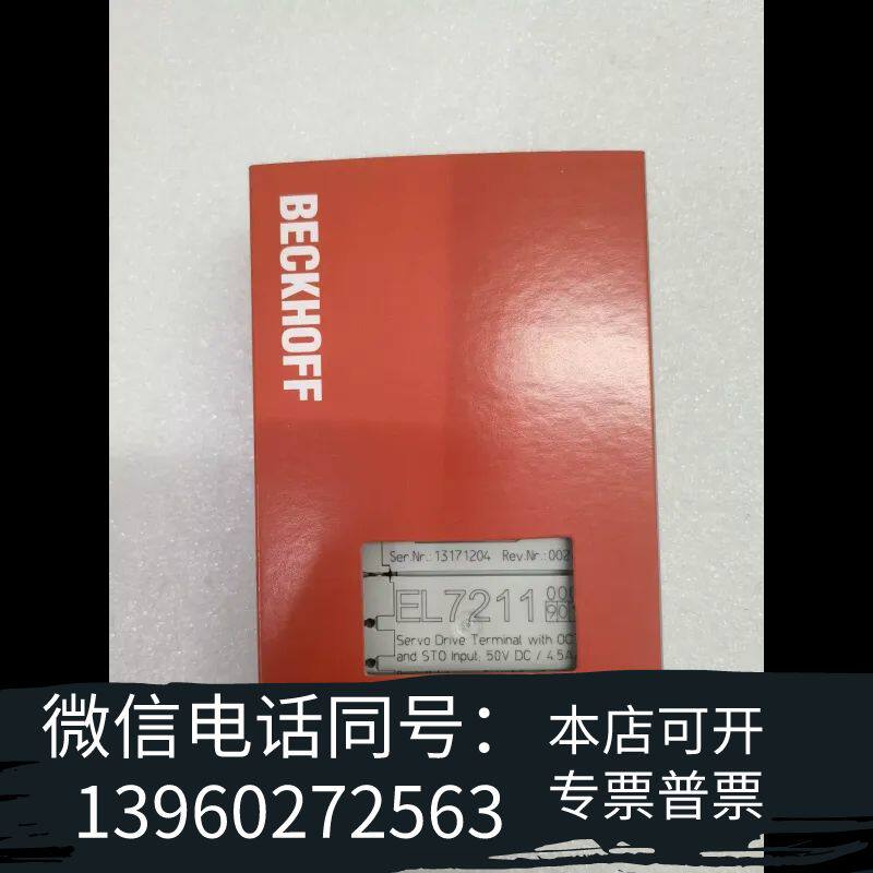 EL7211-9014 倍福EL7211-9014 BECK需询价
