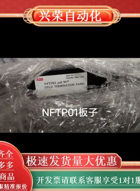 系列DCS系统，机柜板子。型号:NFTP01，全新。去