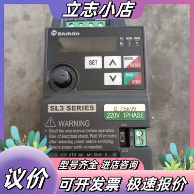 士林变频器SL3-021-0.75K，0.75KW/220V议价