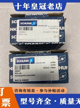 议价雄克SCHUNK气缸气爪MPG+40 305521 MPG4可维修