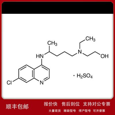 H141480 硫酸羟基氯喹 ≥98%   747-36-4   阿拉丁议价
