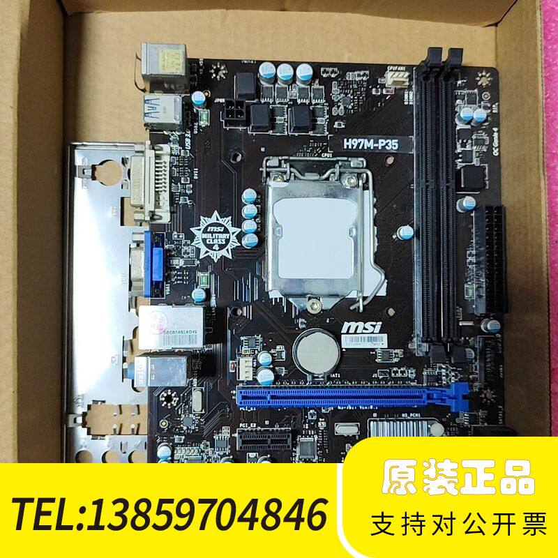 微星h97-p35主板,,,议价