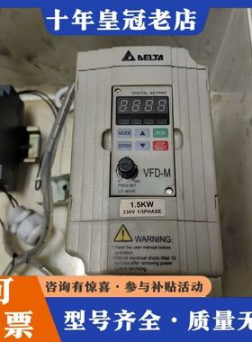 议价变频器台达变频器VFD015M43B，1.5kw成色如图可维修
