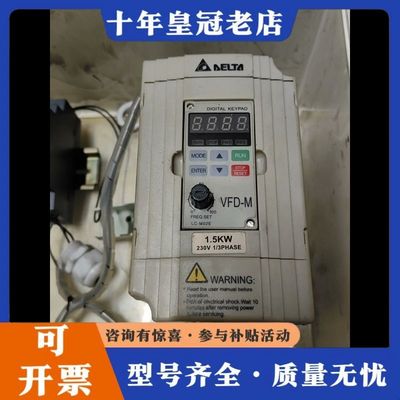 议价变频器台达变频器VFD015M43B，1.5kw成色如图可维修