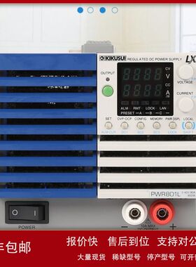 日本KIKUSUI/菊水PWR801H 800W/650V/3.70A 袖珍型宽量程直流电源