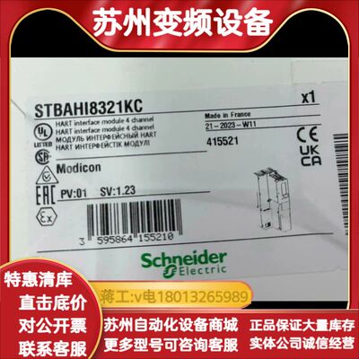 STBAHI8321KC 全新原装正品