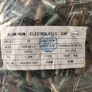 议价全新原装吉光 160v68uf 直插电解电容  68uf16