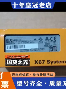 议价贝加莱X67DI1372可维修
