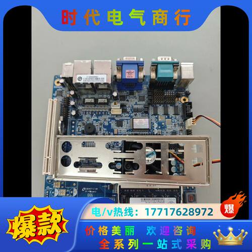 研祥EC7-1818 CLD2NA (B)工控机工控板议价