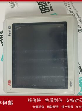 PP875H 3BSE092983R1黑色7触屏库存议价