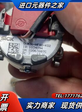 SICK施克编码器SKM36-HFA0-K02，，议价