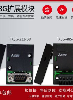 三菱PLC适配器模块FX3U-4AD-ADP 4DA 3A 4AD-TC 4AD-PT议价