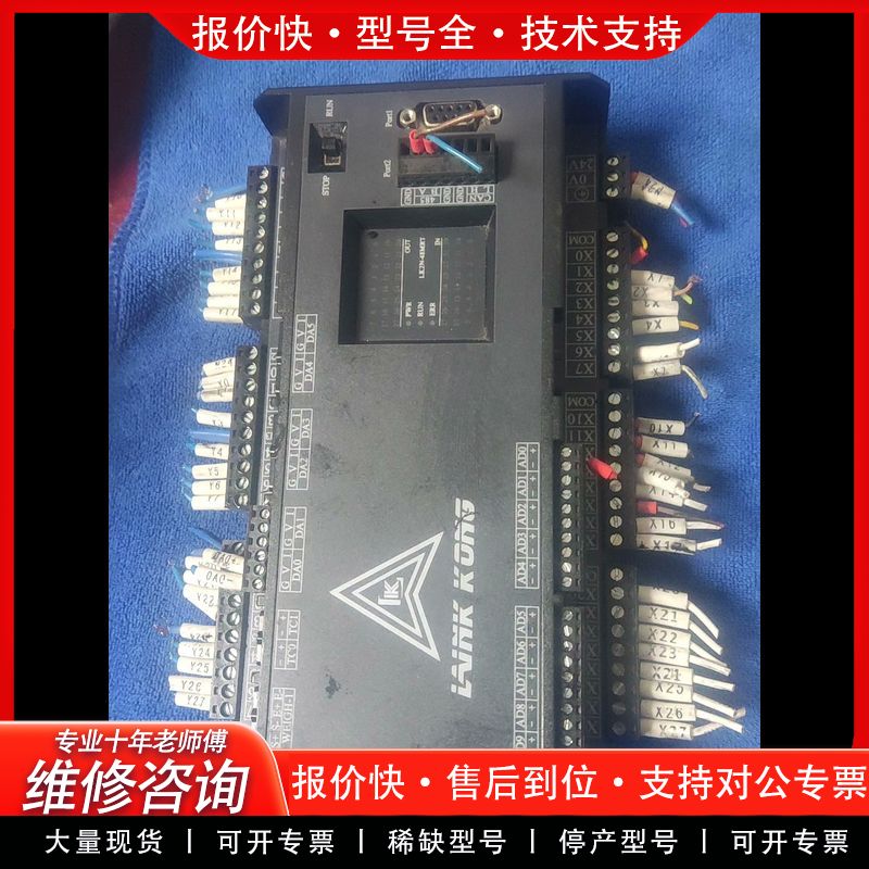 可维修PLC工控，型号LK2N一48MRT，，包上机，