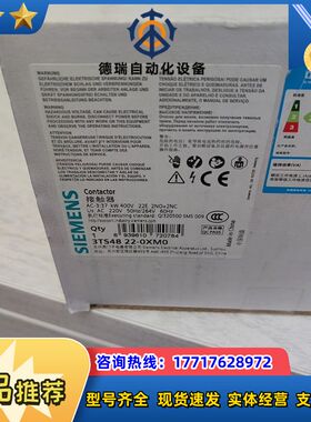 全新原装正品3TS4822-0XM0，放心购买议价