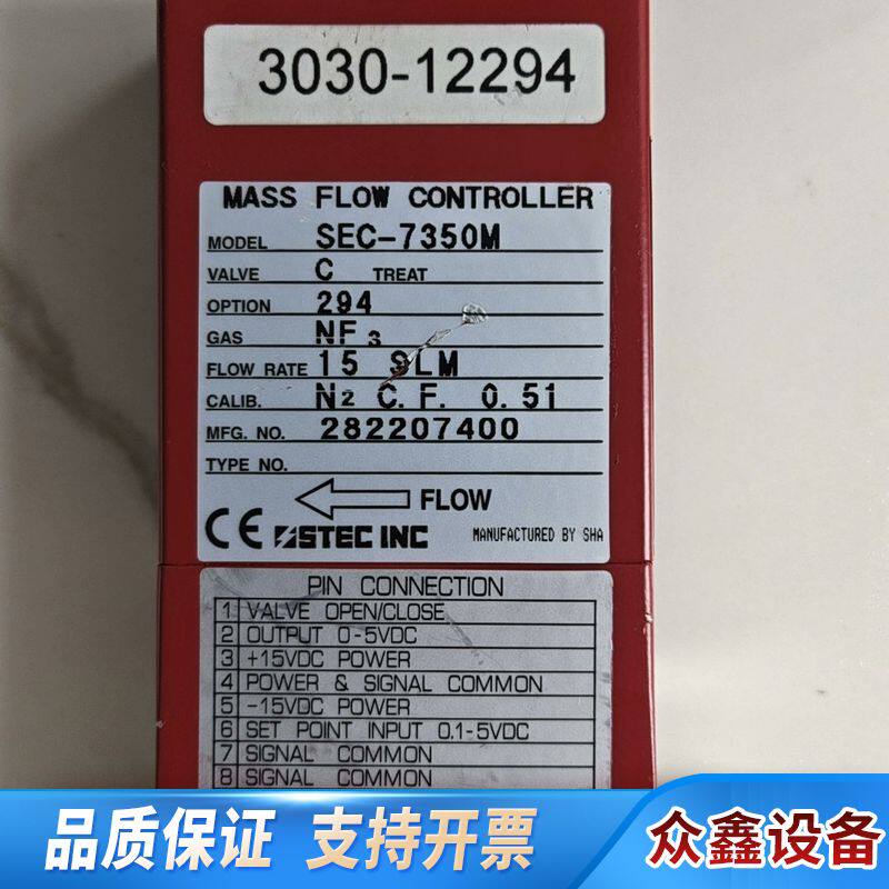 HORIBA流量计 SEC-7350M 气体NF3 流量15