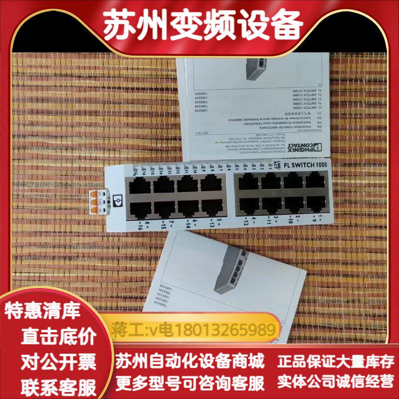 全新FL SWITCH 1016N工业交换机，型号1
