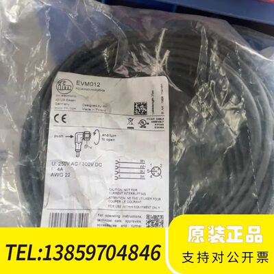 EVM012传感器连接线缆，M8弯头4芯，议价