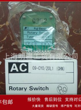 AC09-CY 库存现货全新原装正品  FUJI 富士 波段开关 09CY0/20L1