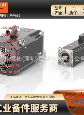 原装进口德国倍福伺服电机AM257S-1011 AM257S-1021 AM257S-1101