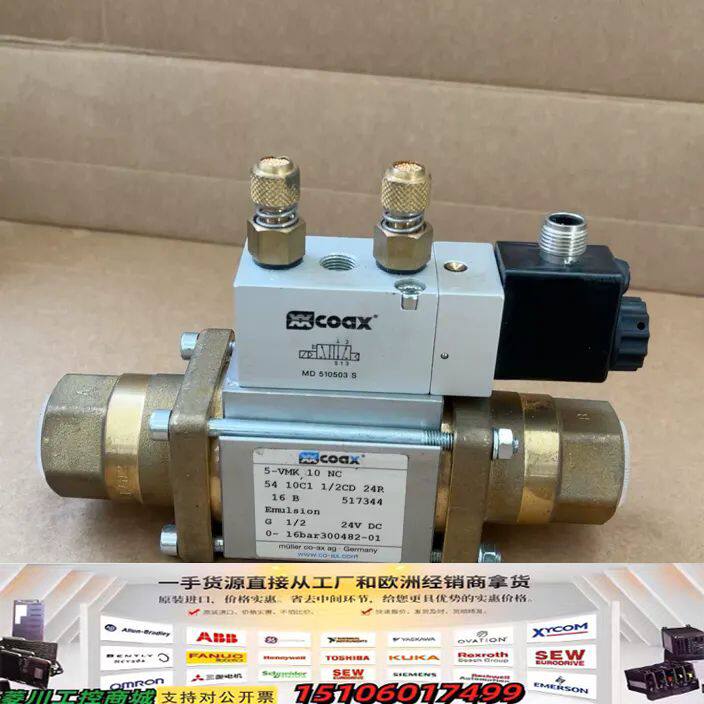 COAX考克斯5-VMK10NC气动同轴阀，德国原装，全新未议价