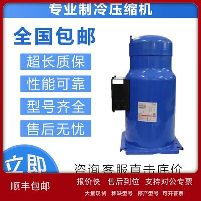 原装中央空调压缩机PSH039A4CLC alc冷库制冷压缩机PSH065A8LBA议