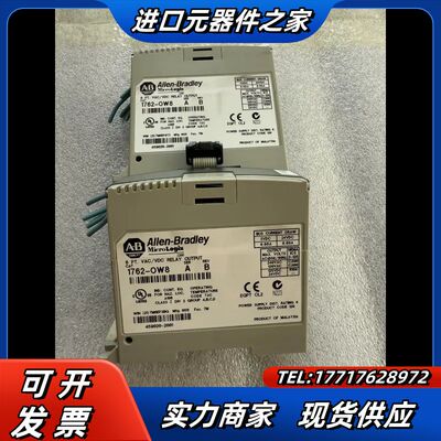 MicroLogix 1762-OW8模块，拆议价