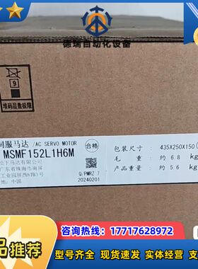 全新原装  伺服电机 MSMF152L1H6M   现货议价