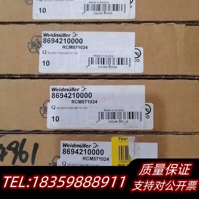 魏德米勒继电器 RCM571024  8694210000询价