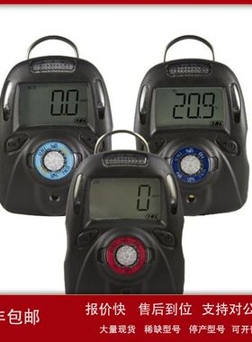 MP100 手持单一环氧乙烷气体检测仪(ETO：0.1-200ppm)议价