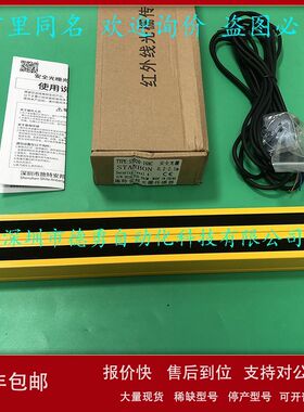 施特安邦STANBON安全光幕STD20-16NC原装正品假一罚十安全光栅议