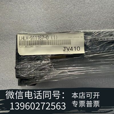 全新DISCO LHLX-911167-0 FLAT BELLO需询价