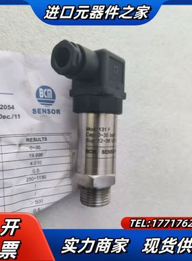 BCM压力变送器131F (0~35bar,4~20ma输出议价