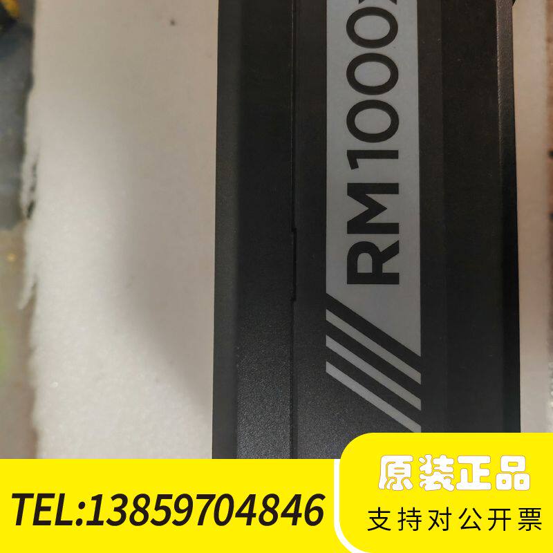 海盗船rm1000x+全模组电源+1000w电源+海议价