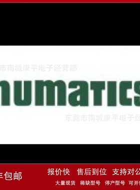 NUMATICS  S2AM-02I8C-LAA0议价