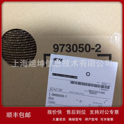 1-968849-1泰科/TE原装现货连接器优势供应 价格询价为准议价
