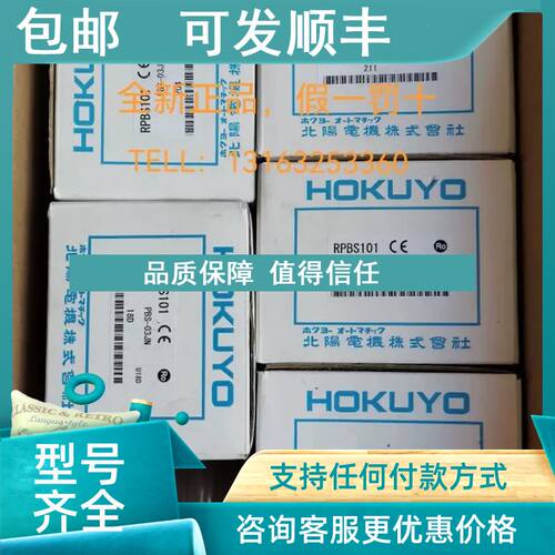 议价10北阳PBS-03JN