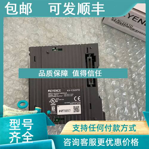 议价基恩士KV-C32XTD KV-B16TC KV-B16XC KV-C64TD KV-C64XC