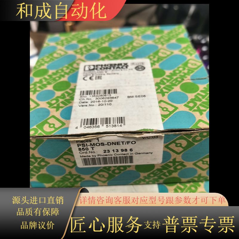 全新原装正品 2313986模块 PSI-MOS-D