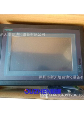 TONCEN触摸屏TC-104CT TC-121CT TC-90CTS-B现货 全新原装正品