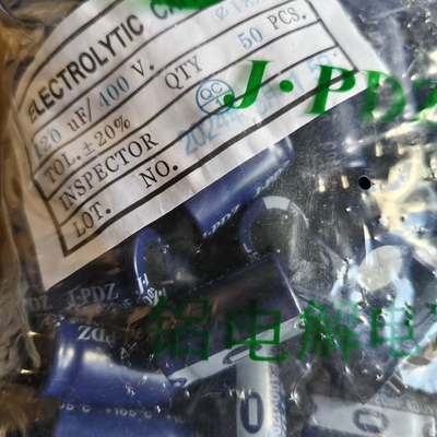 议价400V120uF JPDZ铝电解电容 体积18x30mm