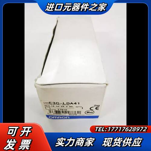 全新原装正品传感器E3C-LDA41议价