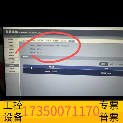 华泰DH-DSS-H8900S3-B大华智能园区综合管理平台议价