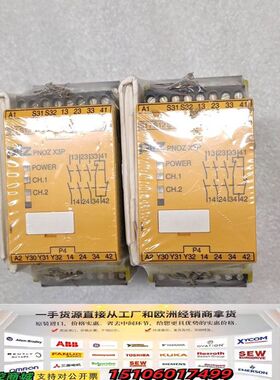 PILZ皮尔兹安全继电器 PNOZ X3P 24VDC，77议价